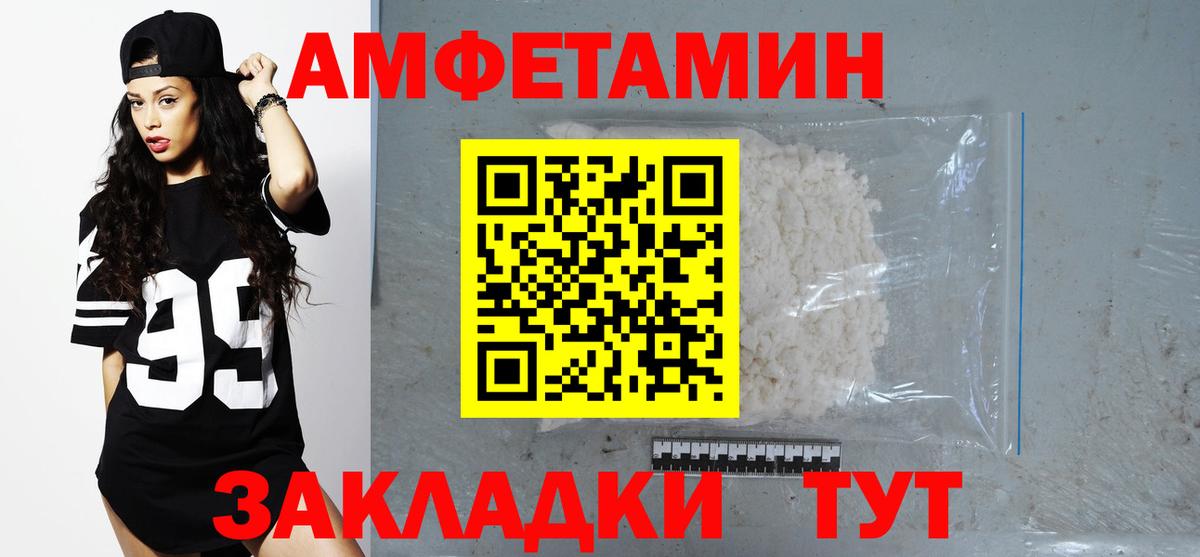 Amphetamine 98% Чапаевск
