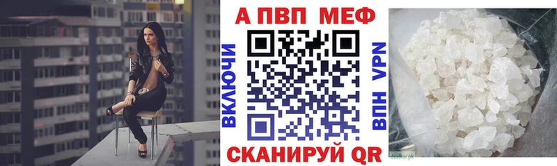 A PVP Соль  Чапаевск 