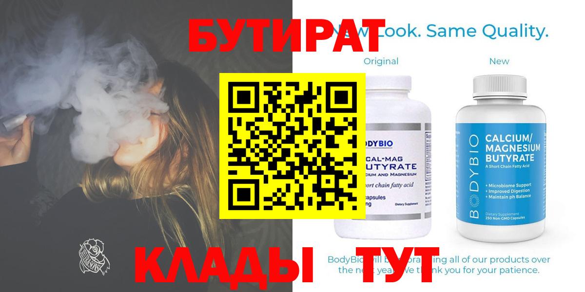 Чапаевск  Бутират оксана  Вход с VPN 