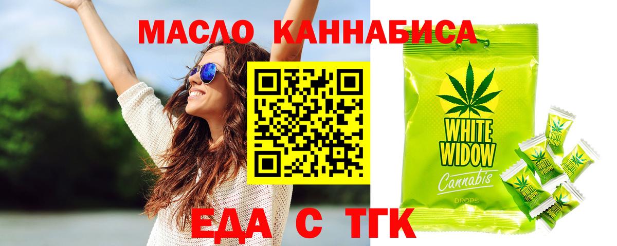 Cannafood конопля Чапаевск