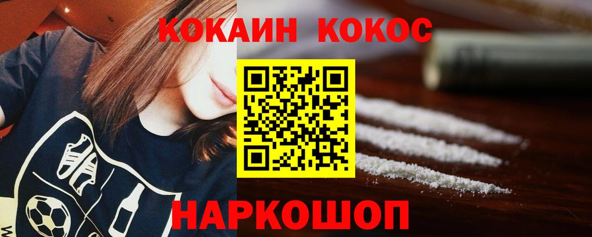 Кокаин 99%  КОКАИН  COCAIN Columbia  Чапаевск  Вход с VPN 