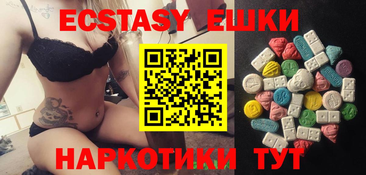 Экстази круглые  ЭКСТАЗИ бентли  Чапаевск  Вход с VPN 