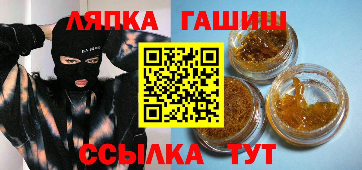 Гашиш хэш Чапаевск