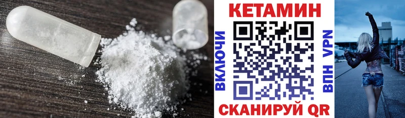 КЕТАМИН ketamine Чапаевск