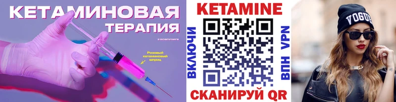 КЕТАМИН VHQ закладки Чапаевск