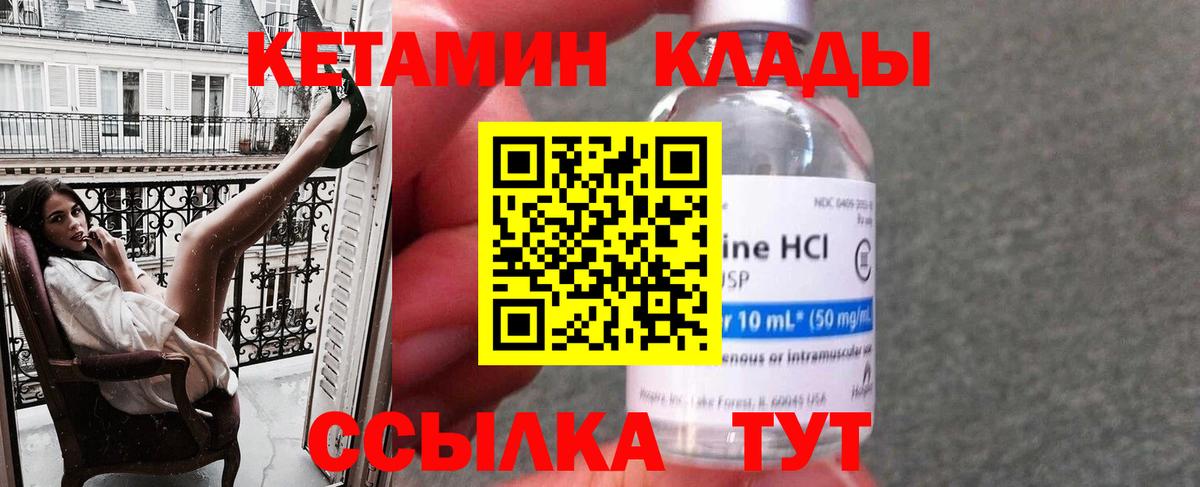 Чапаевск  Кетамин ketamine  Кетамин VHQ  Вход с VPN 