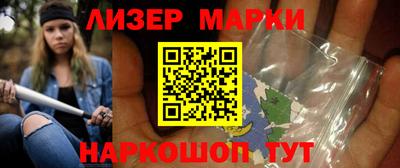 молекула духа Наро-Фоминск