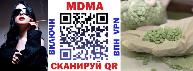 МДМА кристаллы  как найти закладки  Чапаевск 