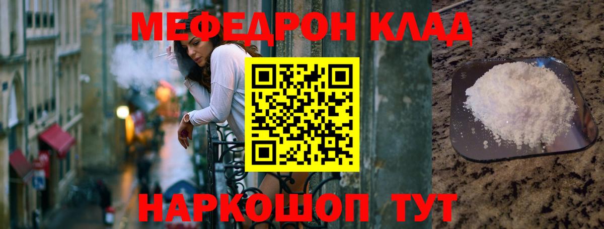 МЕФ  Вход с VPN  Чапаевск  Мефедрон мука  МЕФ мука  МЯУ-МЯУ 