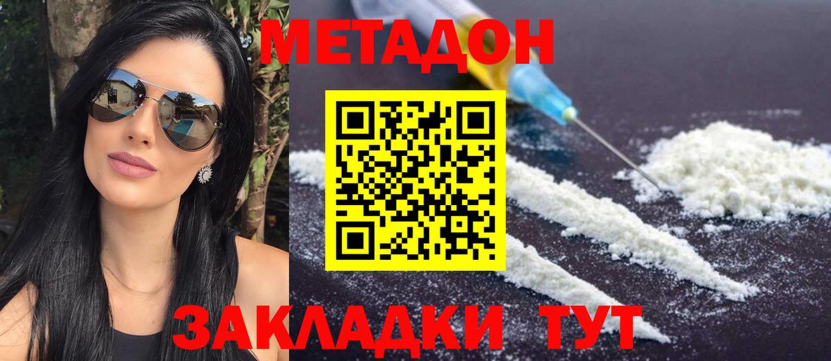 Чапаевск  Метадон кристалл  Вход с VPN 