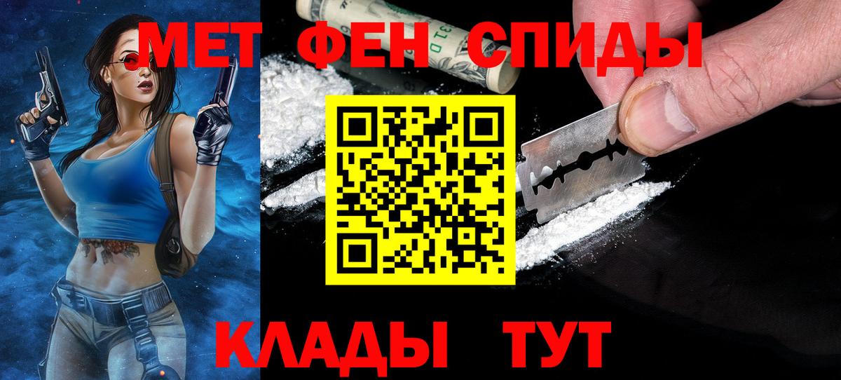 Чапаевск  Первитин Methamphetamine  Первитин Methamphetamine  Вход с VPN 