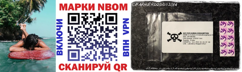 Марки NBOMe 1,8мг  гидра зеркало  Чапаевск  купить наркоту 