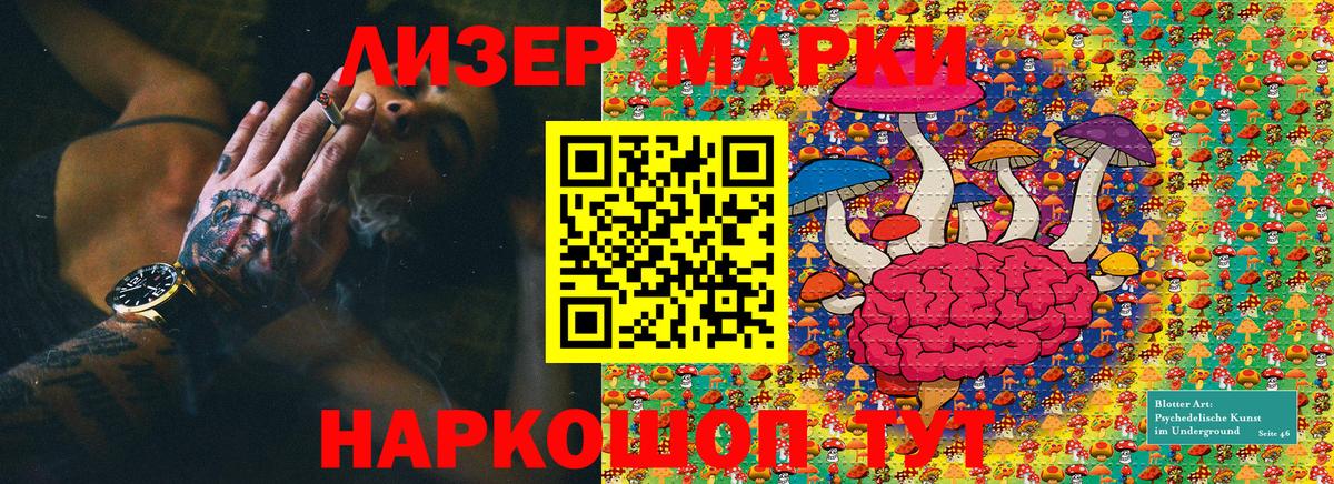 Марки NBOMe 1,5мг  Вход с VPN  Чапаевск 
