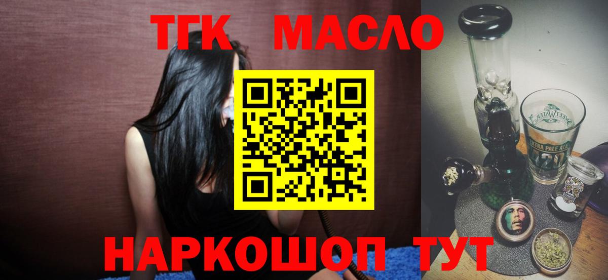 Дистиллят ТГК вейп с тгк Чапаевск