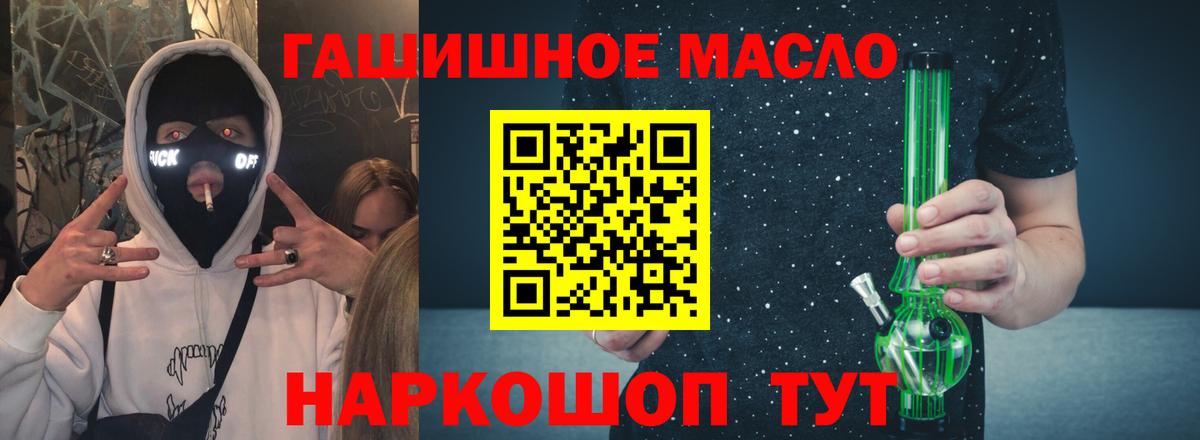 ТГК жижа  Вход с VPN  Чапаевск 